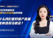 2026年全球光学仪器行业：高端制造突围下的投资壁垒_人保服务 ,保险有温度