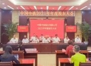 神马电力：7月22日召开董事会会议