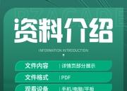 【ESG动态】盛剑科技（603324.SH）获华证指数ESG最新评级A，行业排名第8