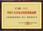 正泰电器旗下正泰安能分拆上市：利润增速大幅趋缓，深绑“正泰系”独立性存疑，光伏贷担保余额近25亿