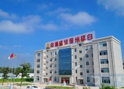 金浦钛业：董事长兼总经理郭彦君辞职