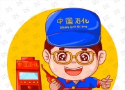 中国石化获得发明专利授权：“可控震源系统”