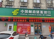 邮储银行娄飞鹏：通过个人养老金账户投资储蓄国债有明显优势