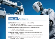 2026-2030年版康复机器人市场行情分析及相关技术深度调研_人保财险政银保 ,拥有“如意行”驾乘险，出行更顺畅！