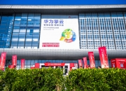 北京城建携手华为擎云 探索建筑行业数智化自主发展新路径