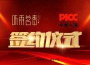 人保车险,人保有温度_2024年中国茶叶行业的市场发展现状及投资风险分析