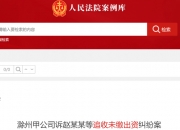 公司快评︱承诺不减持未满两个月，超讯通信实控人为何折价转让股份？
