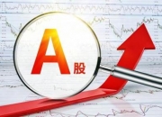 这一板块，大涨！