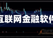 恒生电子新注册《HUNDSUN研发效能DevOps平台软件V1.5》等5个项目的软件著作权