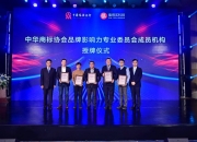 惠达卫浴获得外观设计专利授权：“淋浴器（冷水预排）”
