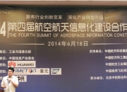 航天信息获得发明专利授权：“一种用于对大数据进行处理的方法及系统”