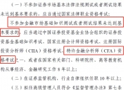 中国证券业协会召开首席经济学家和分析师专题座谈会