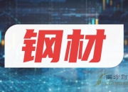 【华证ESG】钒钛股份（000629）获得BB评级，行业排名第65