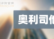 天宇股份(300702.SZ)：阿齐沙坦原料药通过CDE审评