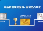 方盛制药： 公司的研发管线主要聚焦于骨科、心脑血管科、妇科、儿科、消化科等慢病领域敬请注意投资风险