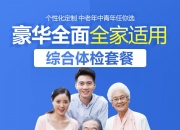 美股退市后的爱康国宾：门店规模不敌美年健康，体检乱象不止屡登投诉黑榜