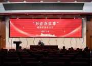 二十届三中全会权威辅导材料谈国有经济布局优化和结构调整：建立指引制度，动态发布指引目录
