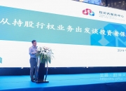 培育成熟理性的投资文化 投资者服务中心完成2023年年度股东会专项行权