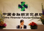上期所对部分客户采取限制开仓监管措施