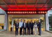 国联股份在广东投资成立电商产业发展公司