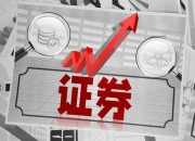 A股上半年震荡收官 银行板块大涨近17%
