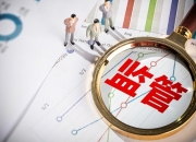 做好科技金融大文章！央行等七部门：加强基础制度建设 健全激励约束机制