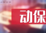 东方精工：上半年净利润1.64亿元 同比降20.5%