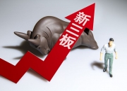 恒华科技：控股子公司道亨软件拟申请在新三板终止挂牌