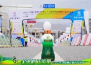 金徽酒：净利四年“原地踏步”，加码营销仍难破区域“枷锁”