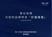 深圳华强：目前还未到7月30日，您可在7月30日之后再向公司咨询