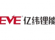 亿纬锂能获得实用新型专利授权：“一种电池包导光结构及电池包”