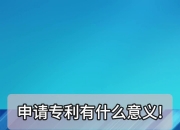 罗普斯金获得实用新型专利授权：“一种平开窗转角结构”