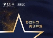 南京钟山资产经营管理集团20亿元小公募债项目状态更新为“终止”