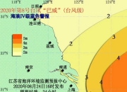 国家海洋预报台7月28日08时发布海浪蓝色警报