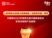 2024中国生鲜电商行业市场竞争分析与发展前景预测_保险有温度,人保车险