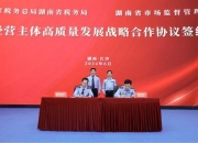 怡和嘉业：签订日常经营合作框架协议