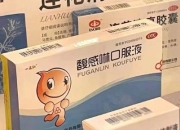 3个月前被举报，一品红涉嫌集采围标串标 此前曾受过盐酸溴己新原料药垄断案波及