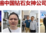 集采史上金额最大违约！一品红股价暴跌17%