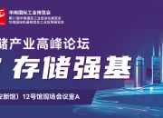 佰维存储获得发明专利授权：“焊点温度的预测方法、装置、可读存储介质及电子设备”