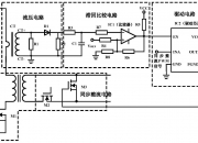 必易微获得发明专利授权：“一种同步整流管控制电路及反激式电压变换电路和控制方法”