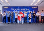 棕榈股份：第二季度新签合同金额13.62亿元