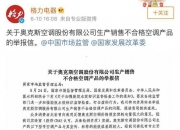 格力电器获得实用新型专利授权：“一种导风结构及空调器”