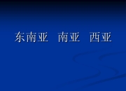 联泓新科：公司部分EOD产品销往南亚、北美、东南亚等地区