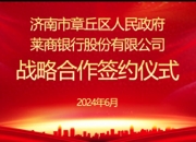 莱商银行原党委委员、副行长李锋被“双开”