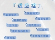 海目星： 双波长飞秒激光皮肤治疗仪主要功能：浅表性色素祛除，嫩肤美白，抗衰和面部年轻化