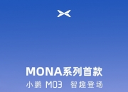 汽车早参丨日本三车企官宣合作；小米汽车8月拟新增7家门店