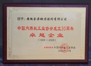 全柴动力新注册《全柴国V发动机ECU控制系统V2.0》项目的软件著作权