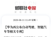 启明信息录得9天6板