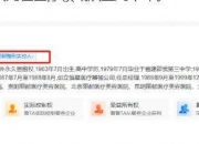 侨银股份在莆田成立城市管理新公司