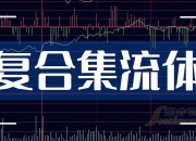 川润股份：截至2024年7月31日公司股东户数为55,797户